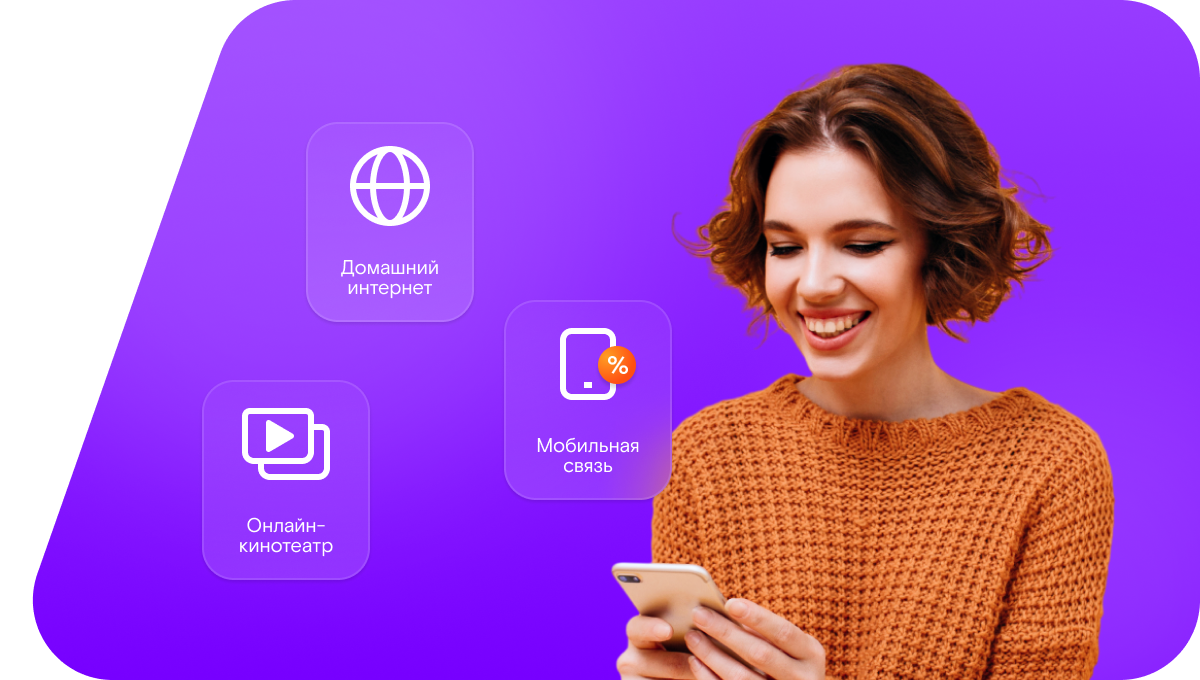 Промо-тарифы Ростелеком в&nbsp;село Кряжим (Саратовская область)